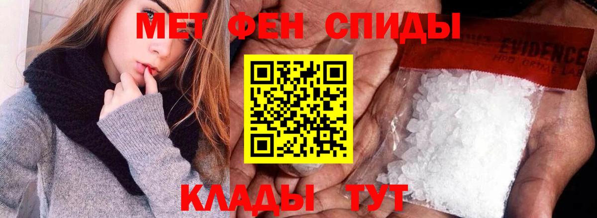 Амфетамин 98%  АМФ  Котовск  Вход с VPN 