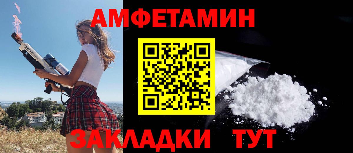 Amphetamine Premium Котовск