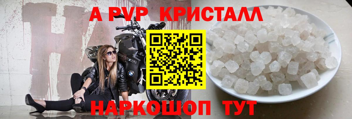 Котовск  A PVP VHQ  A-PVP СК  Alpha-PVP СК КРИС  Вход с VPN 
