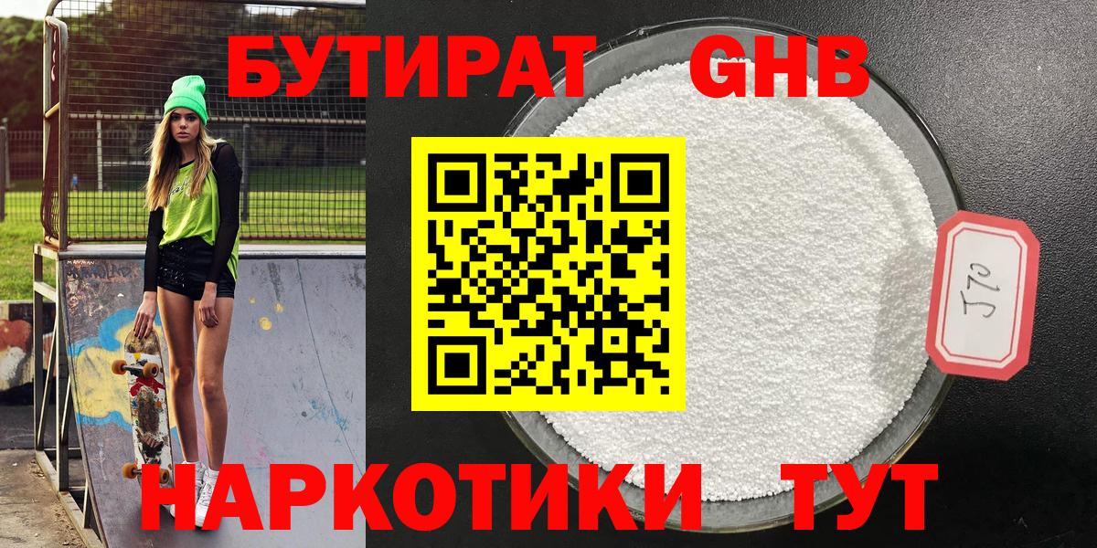 NBOMe Котовск
