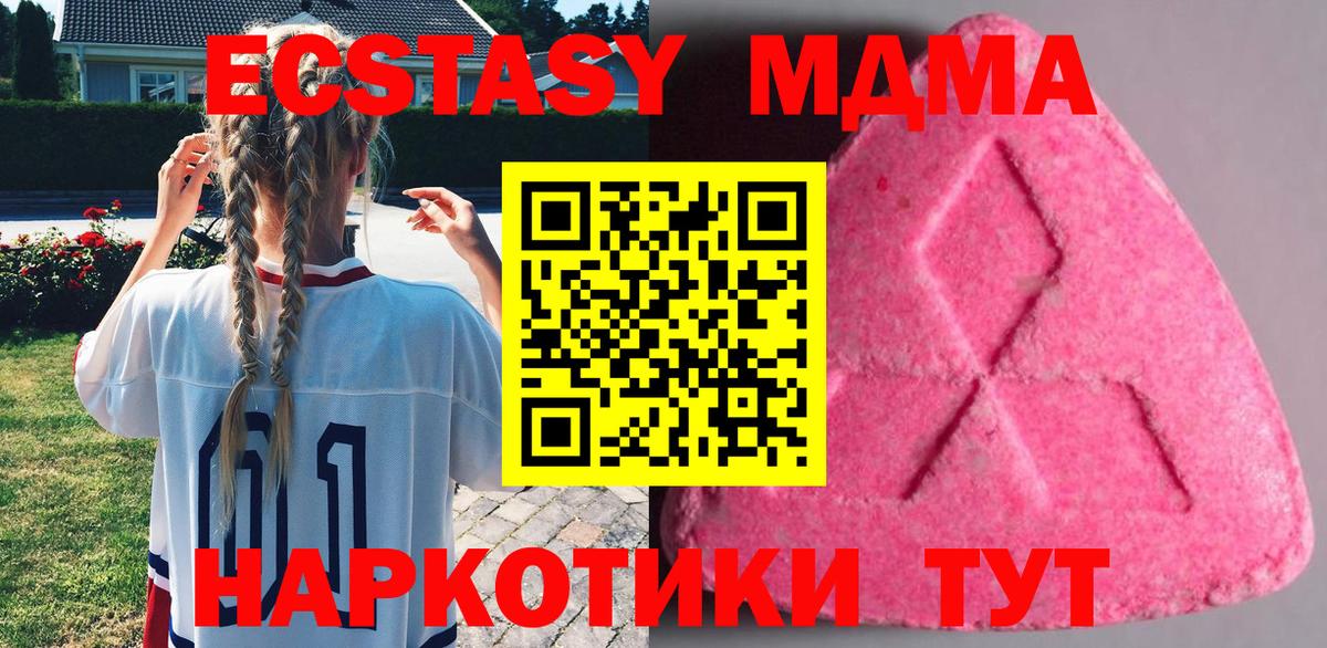 Экстази бентли  Экстази таблы  Вход с VPN  Котовск 