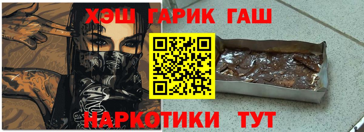 Котовск  ГАШИШ Ice-O-Lator  ГАШИШ hashish  Вход с VPN 