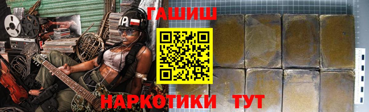 Гашиш ice o lator Котовск