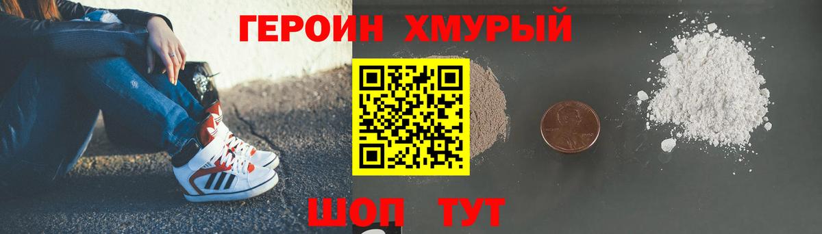 Котовск  ГЕРОИН  Вход с VPN  Героин Афган 