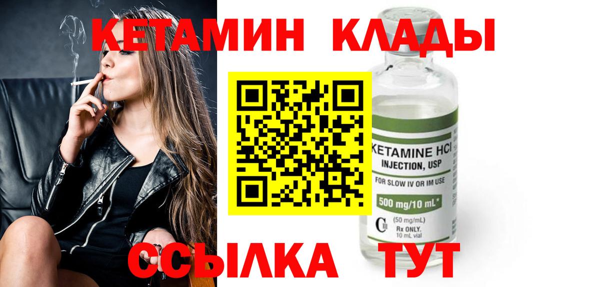 Котовск  Кетамин ketamine  Вход с VPN  КЕТАМИН VHQ 