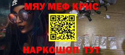 метамфетамин Кинель