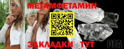 метамфетамин Кинель