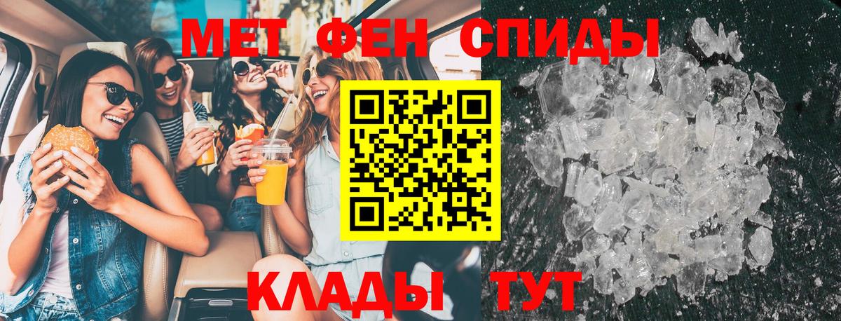 Первитин мет  Вход с VPN  Котовск 