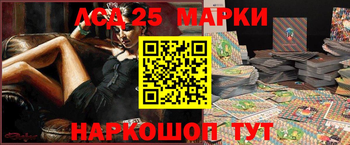Котовск  Марки NBOMe 1,5мг  Марки NBOMe 1,5мг  Вход с VPN 