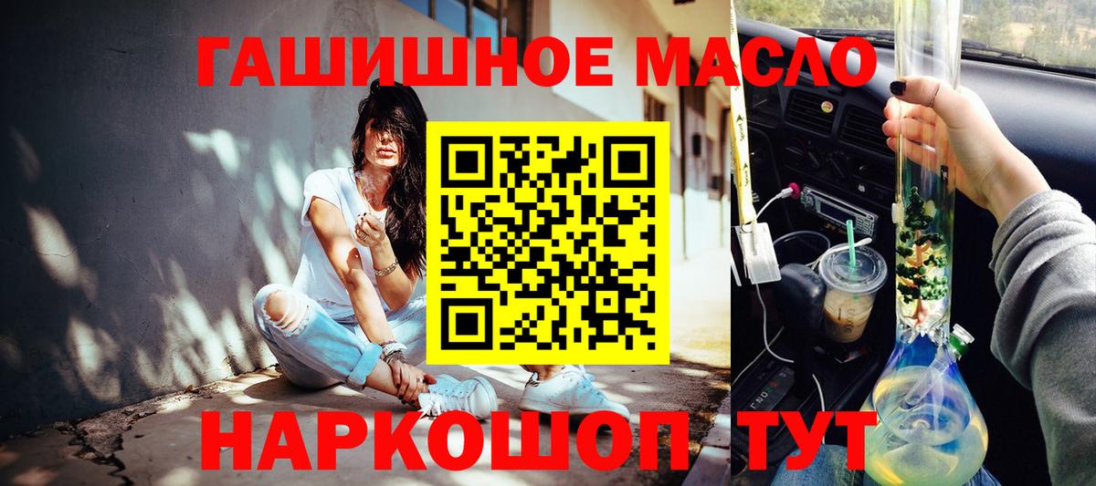 Дистиллят ТГК Wax  Вход с VPN  blacksprut онион  Котовск  Дистиллят ТГК Wax 