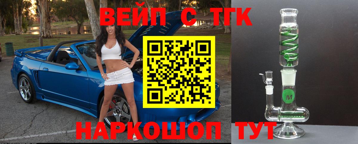 Дистиллят ТГК концентрат Котовск