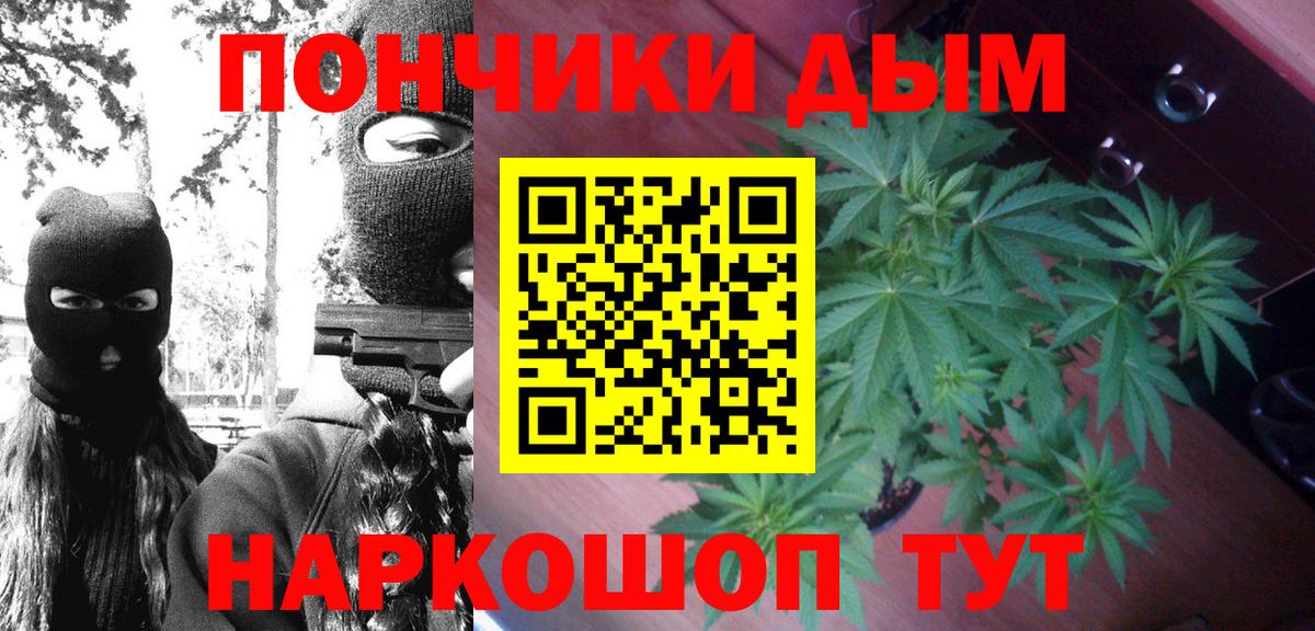Марихуана Ganja  Шишки марихуана семена  Котовск  Вход с VPN  Канабис Bruce Banner 
